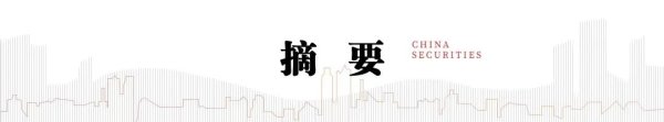 股票融资配资 中信建投：明年一季度有望适时降准降息 预计市场将在明年初延续中枢震荡上行趋势